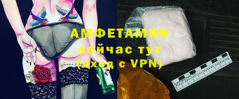 АМФЕТАМИН VHQ  Сергач 